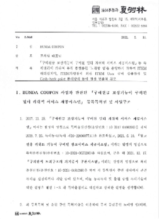 특허등록증1